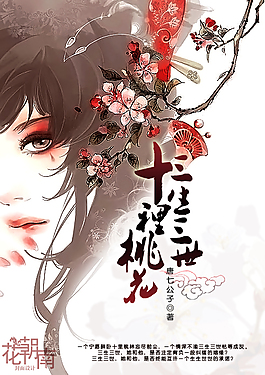 小花暖 八优阁